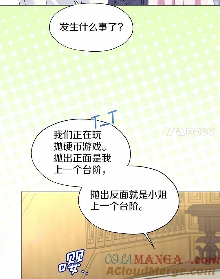 外传4.最好的彼此（完） 第31页