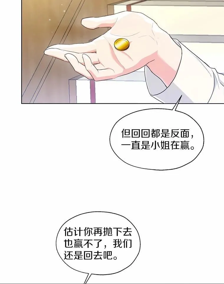 外传4.最好的彼此（完） 第32页