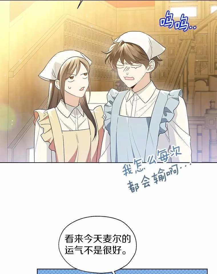 外传4.最好的彼此（完） 第33页