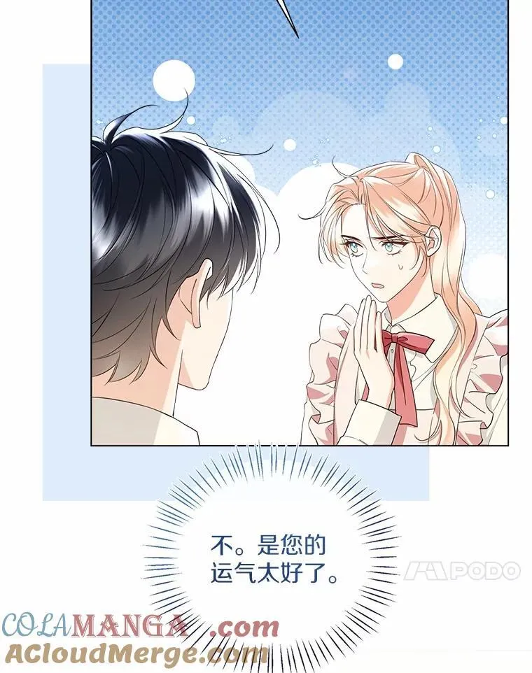外传4.最好的彼此（完） 第34页