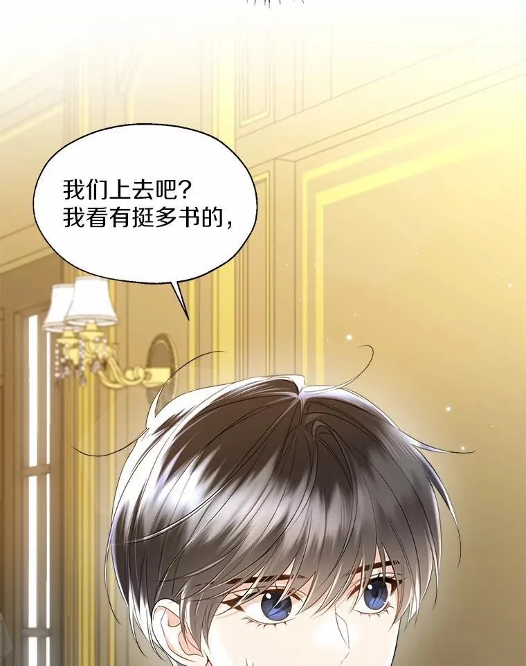 外传4.最好的彼此（完） 第35页