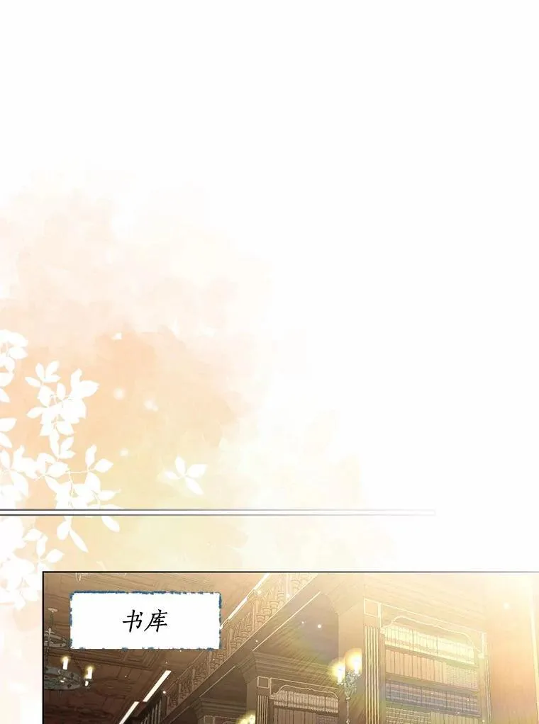 外传4.最好的彼此（完） 第39页