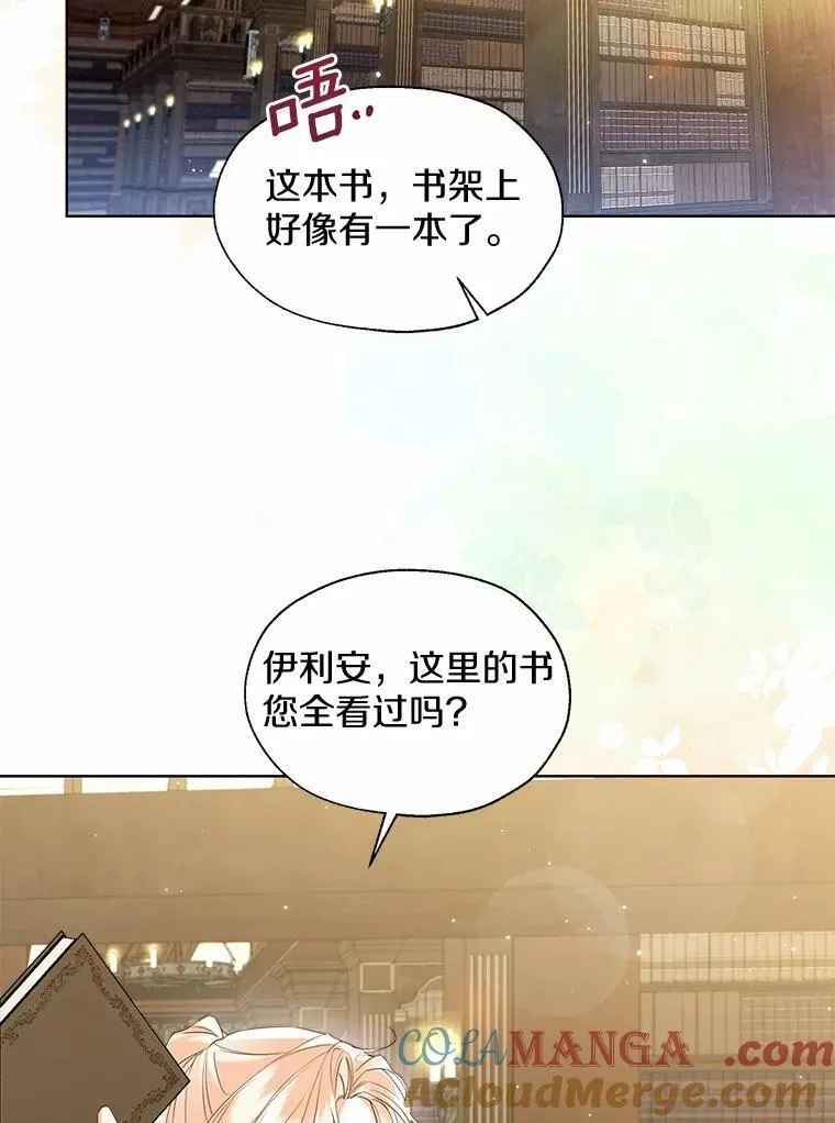 外传4.最好的彼此（完） 第40页