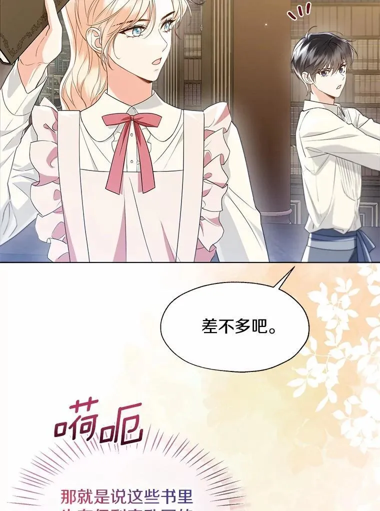 外传4.最好的彼此（完） 第41页
