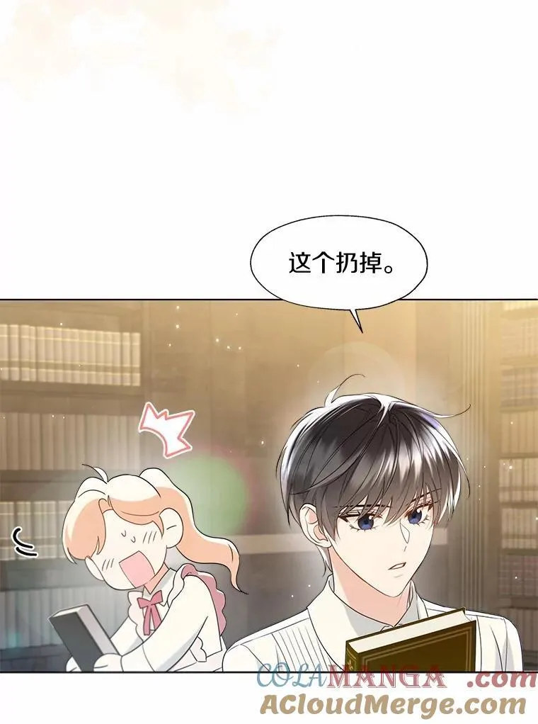 外传4.最好的彼此（完） 第43页
