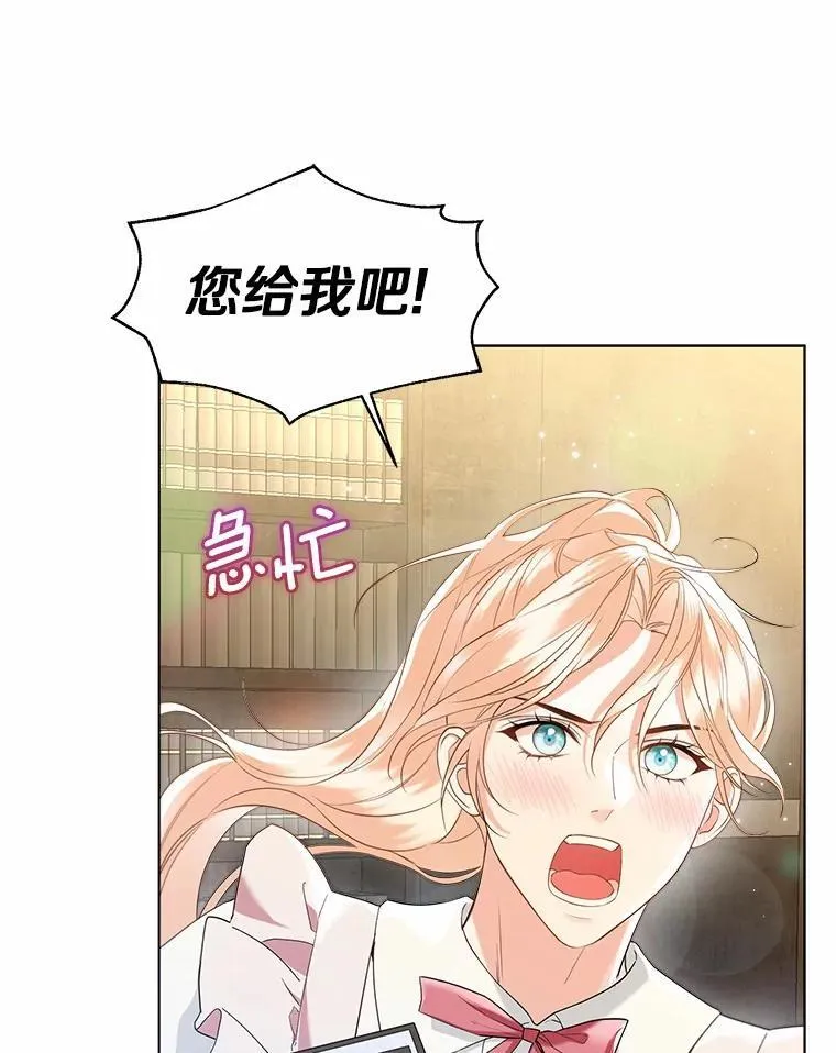 外传4.最好的彼此（完） 第44页