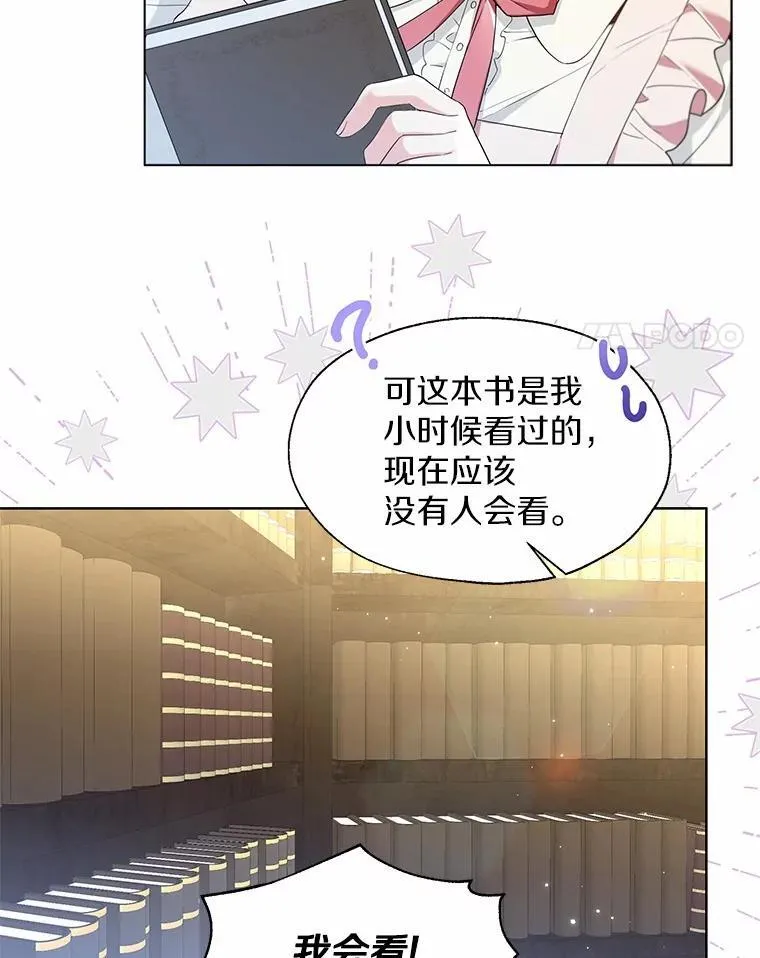 外传4.最好的彼此（完） 第45页