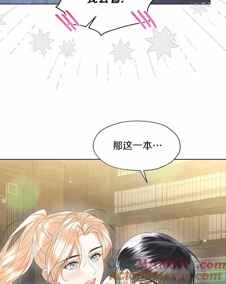 外传4.最好的彼此（完） 第46页
