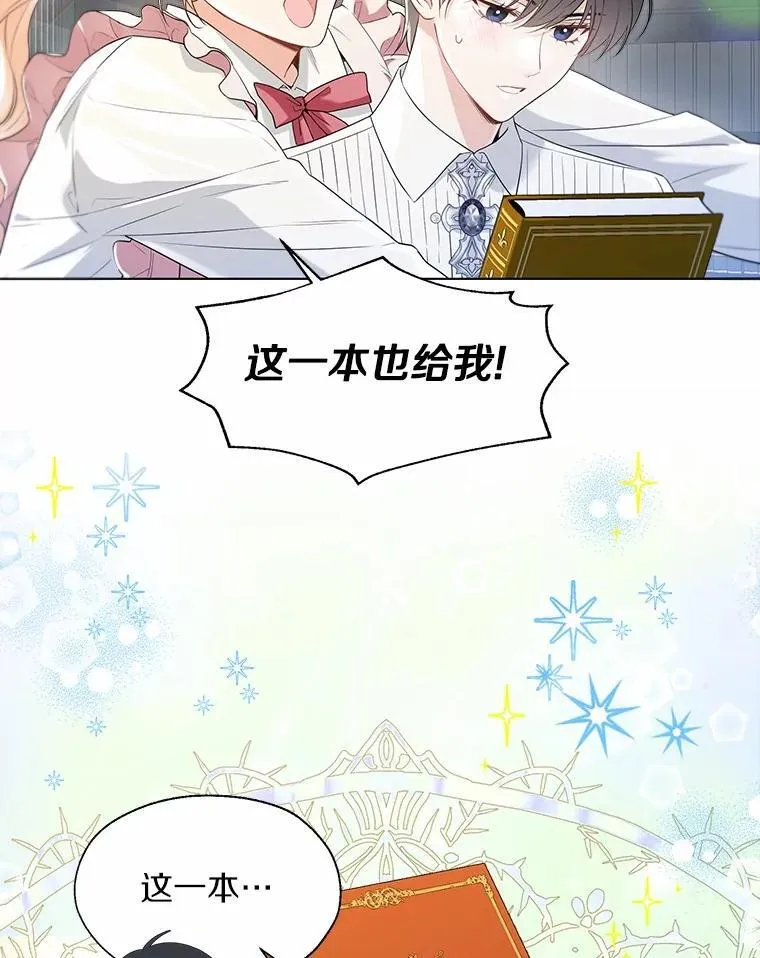 外传4.最好的彼此（完） 第47页