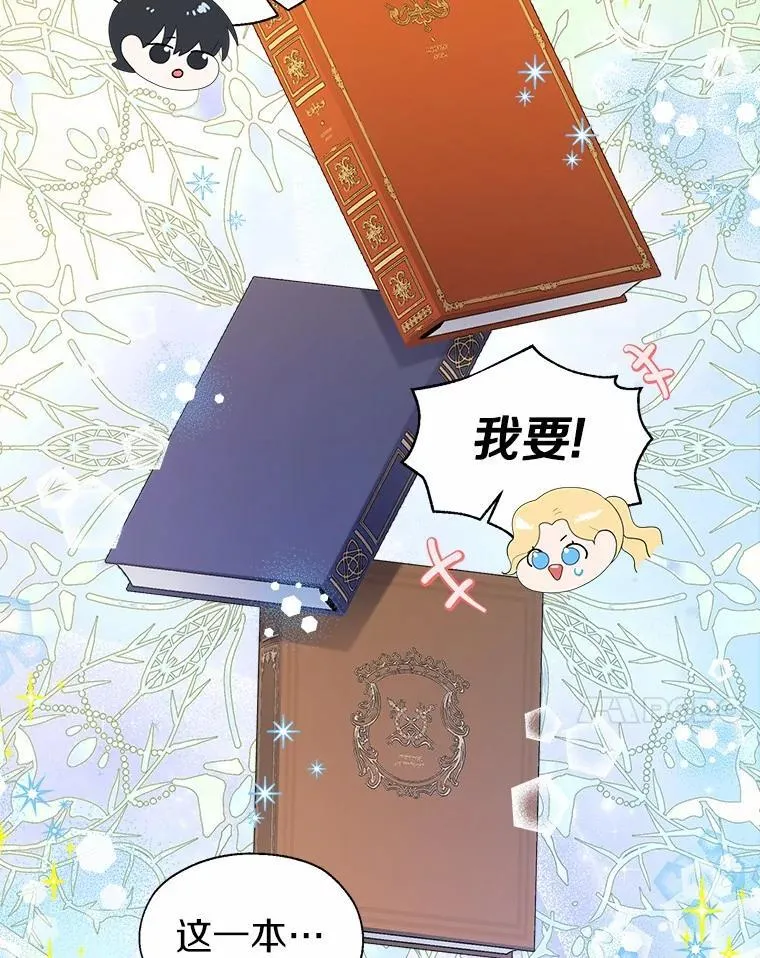 外传4.最好的彼此（完） 第48页