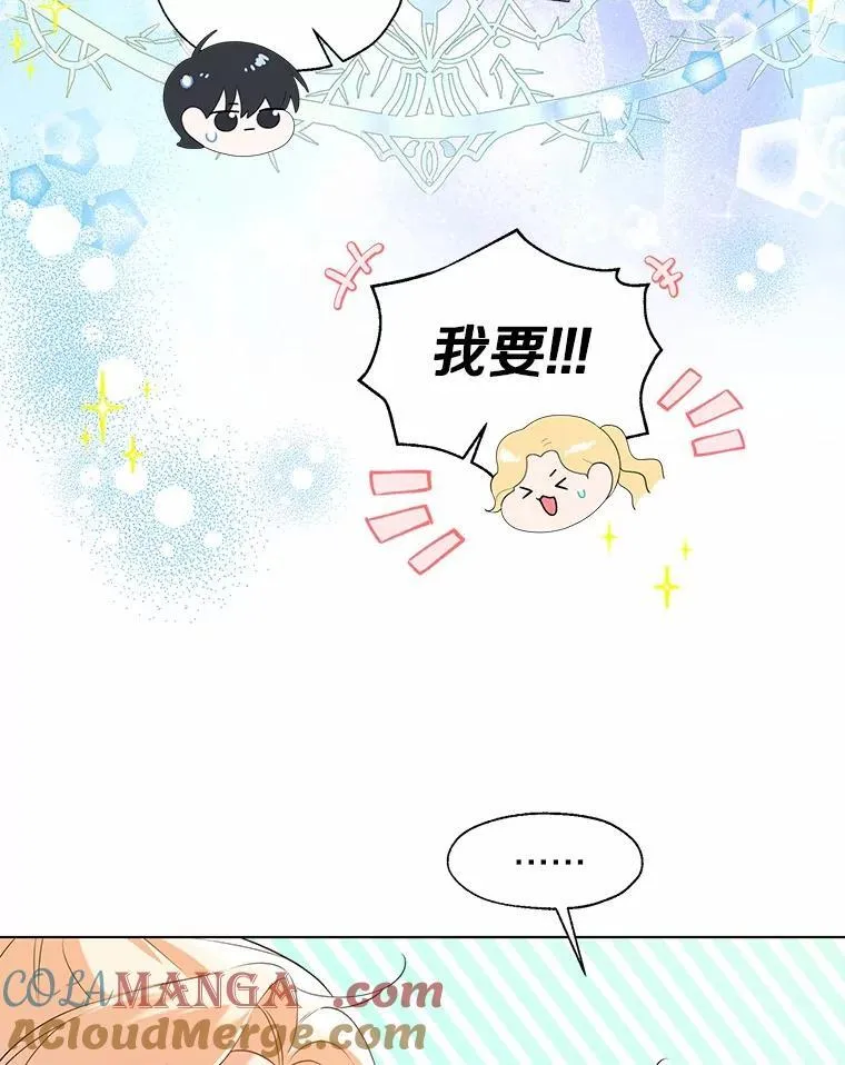 外传4.最好的彼此（完） 第49页