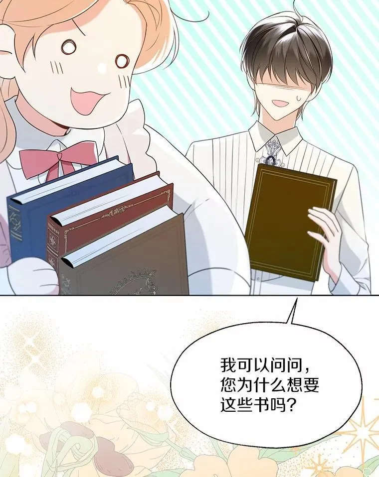 外传4.最好的彼此（完） 第50页