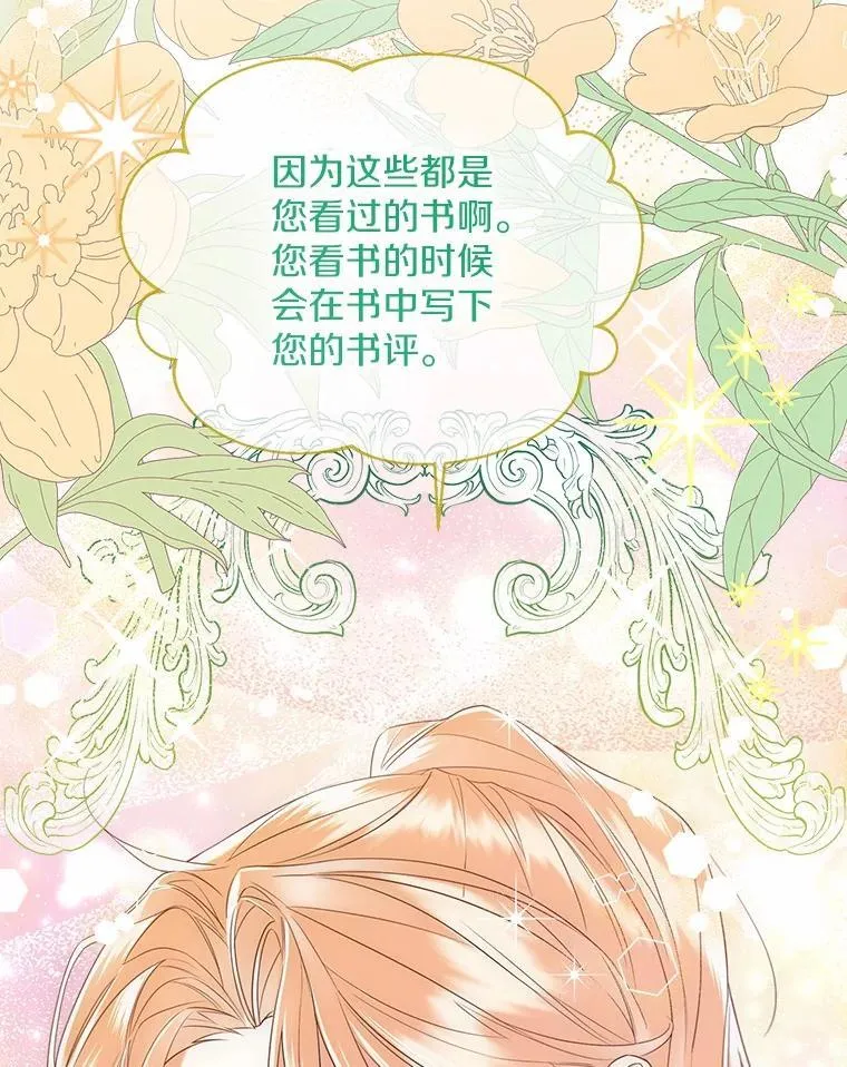 外传4.最好的彼此（完） 第51页