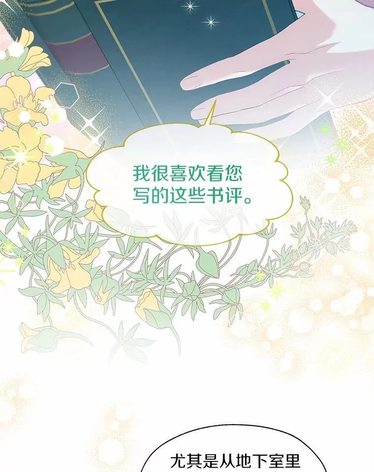 外传4.最好的彼此（完） 第53页