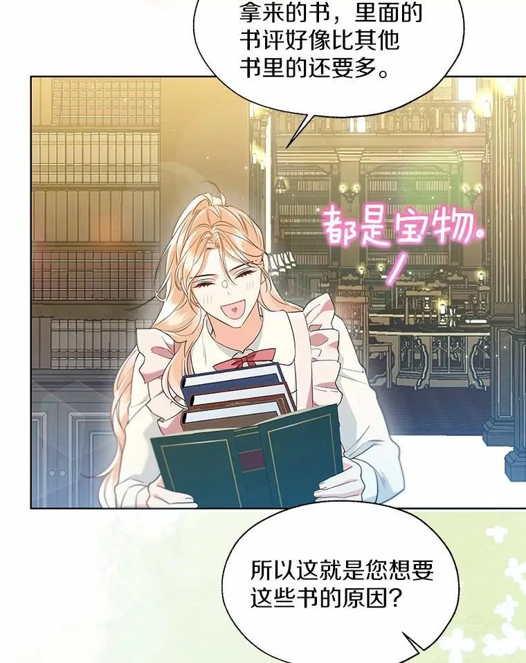 外传4.最好的彼此（完） 第54页