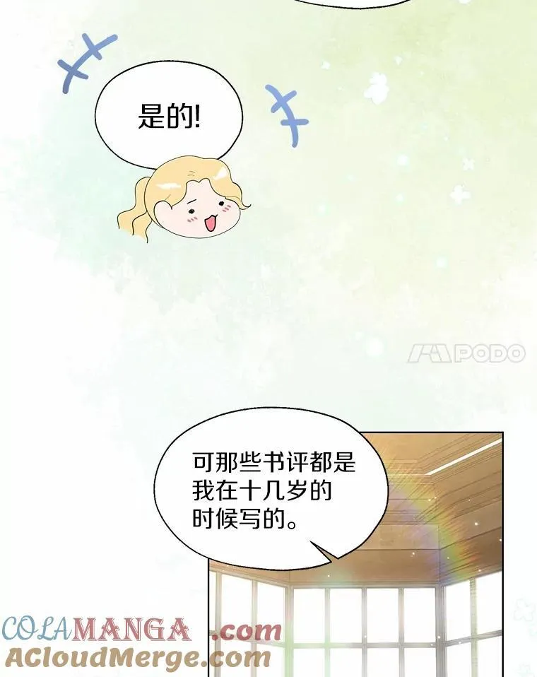 外传4.最好的彼此（完） 第55页