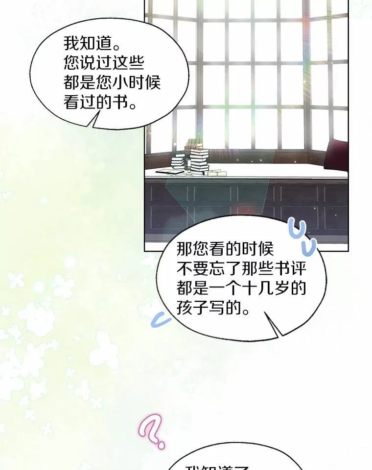 外传4.最好的彼此（完） 第56页