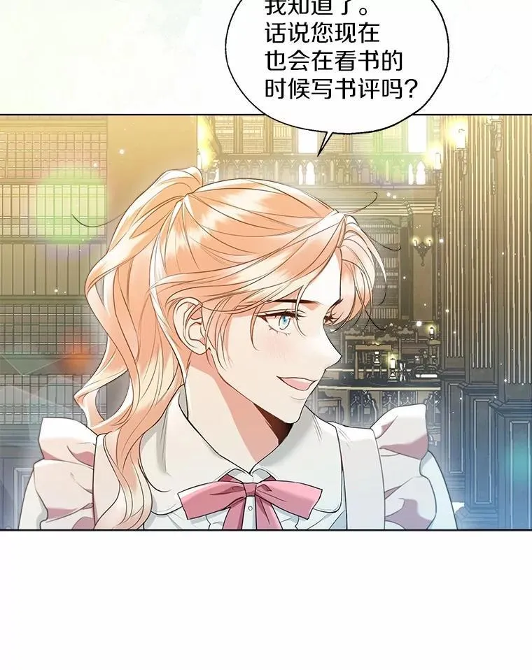 外传4.最好的彼此（完） 第57页