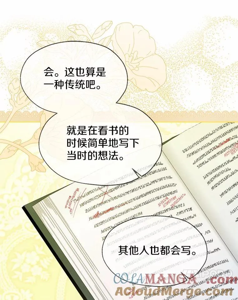 外传4.最好的彼此（完） 第58页