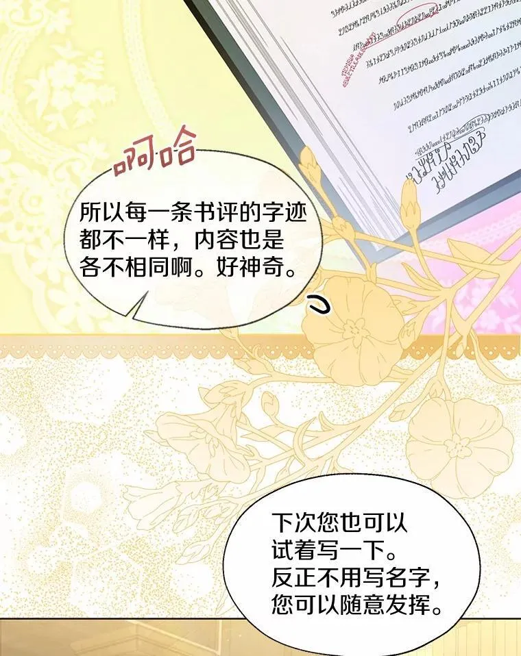 外传4.最好的彼此（完） 第59页