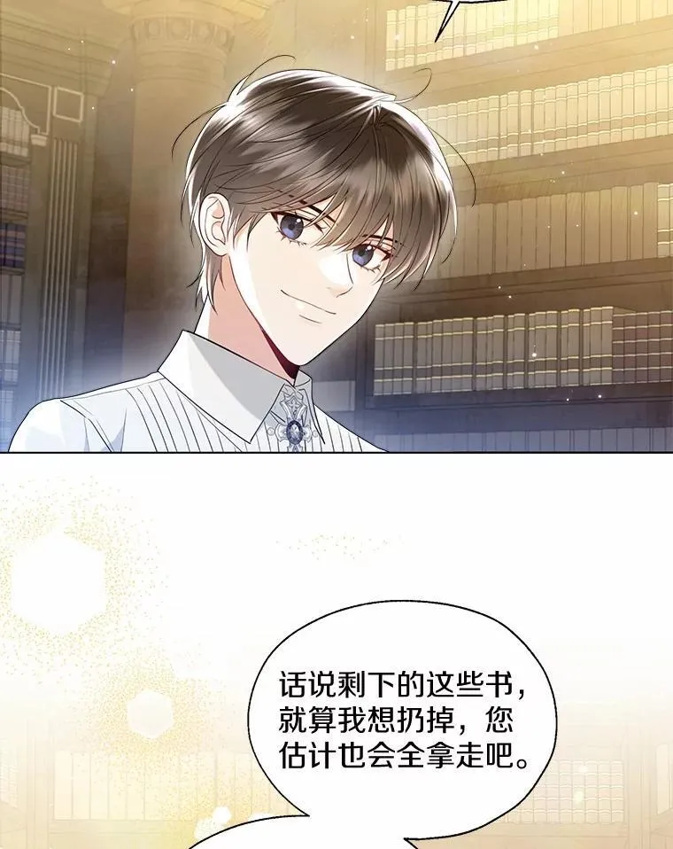 外传4.最好的彼此（完） 第60页