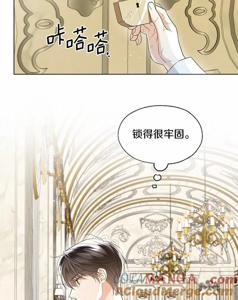 外传4.最好的彼此（完） 第67页