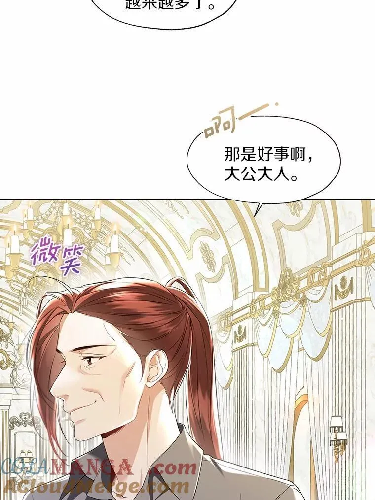 外传4.最好的彼此（完） 第73页