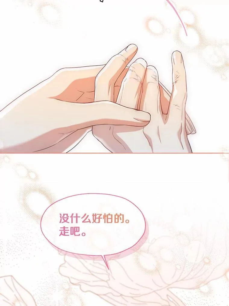 外传4.最好的彼此（完） 第80页