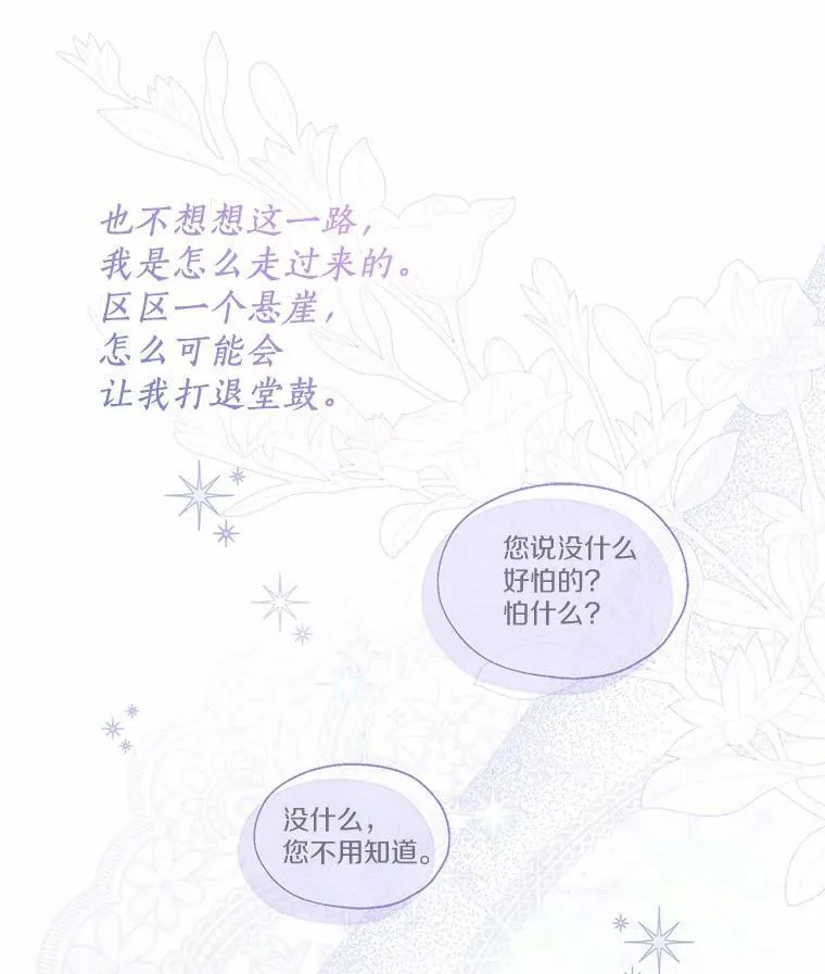 外传4.最好的彼此（完） 第83页