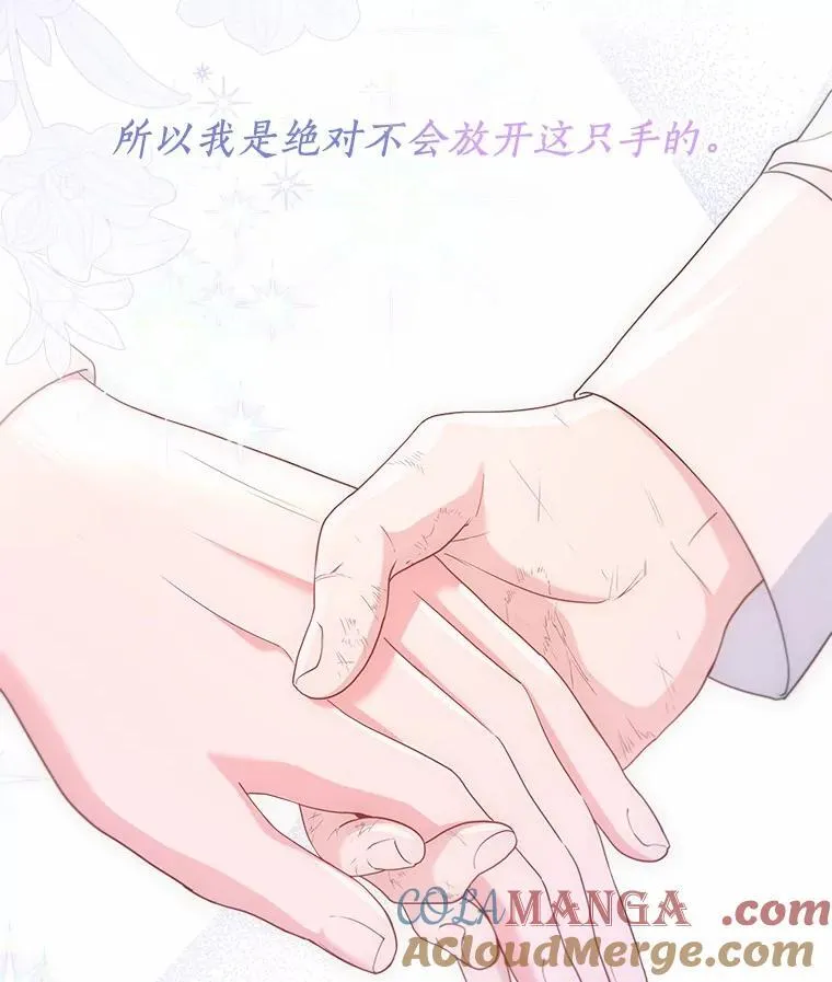 外传4.最好的彼此（完） 第88页