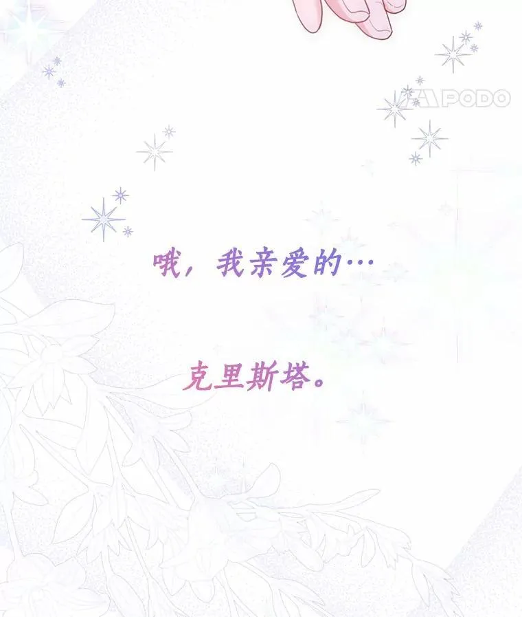 外传4.最好的彼此（完） 第89页