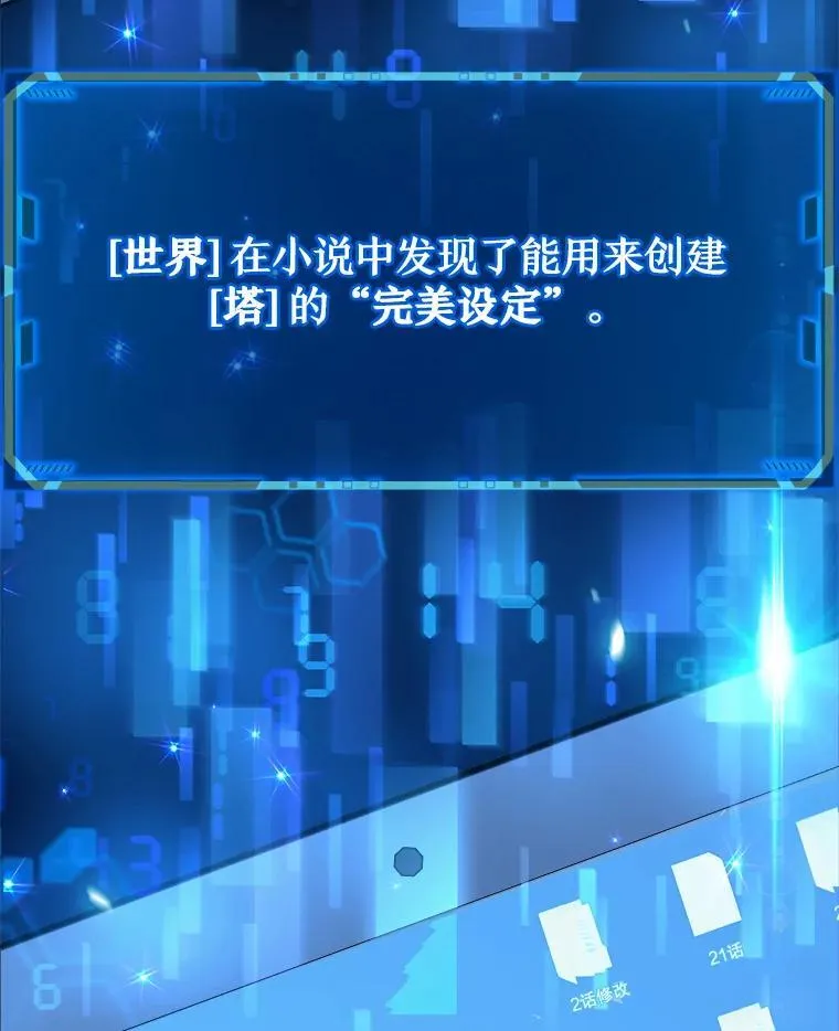 1.被抄袭了 第87页