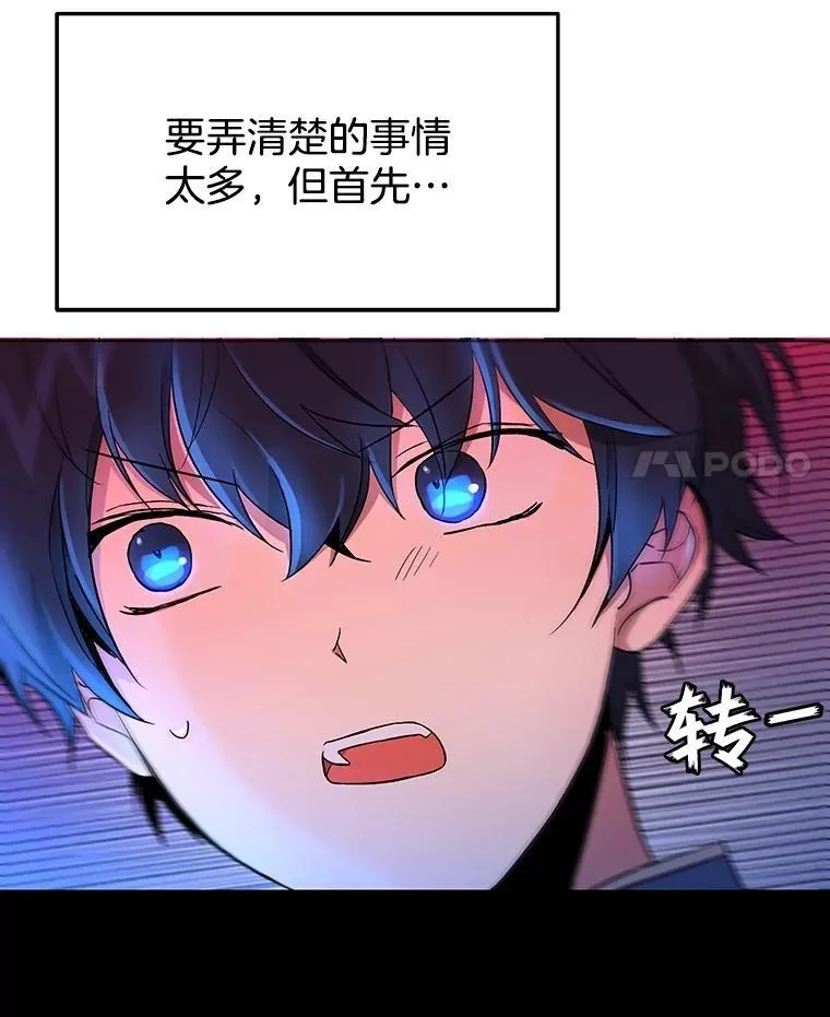 2.唯一等级 第4页