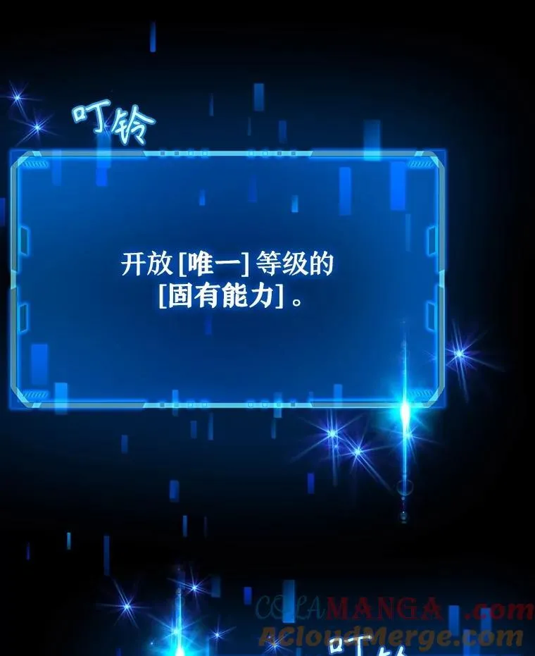 2.唯一等级 第5页