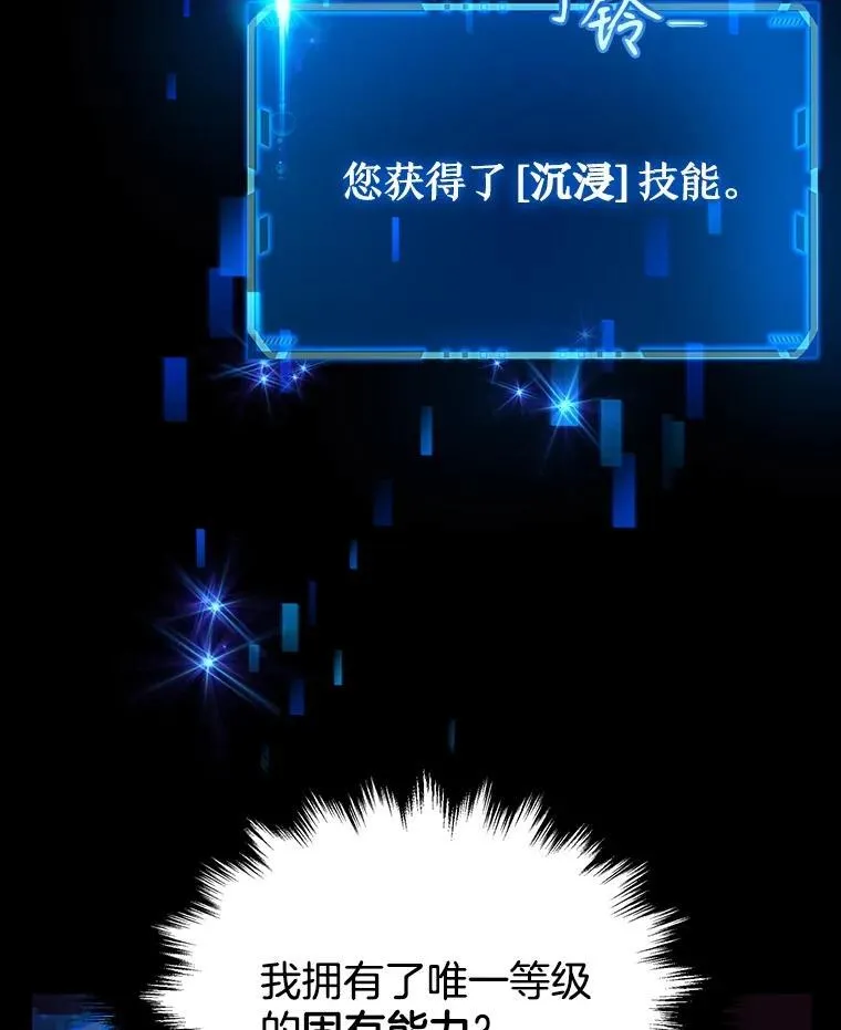 2.唯一等级 第6页