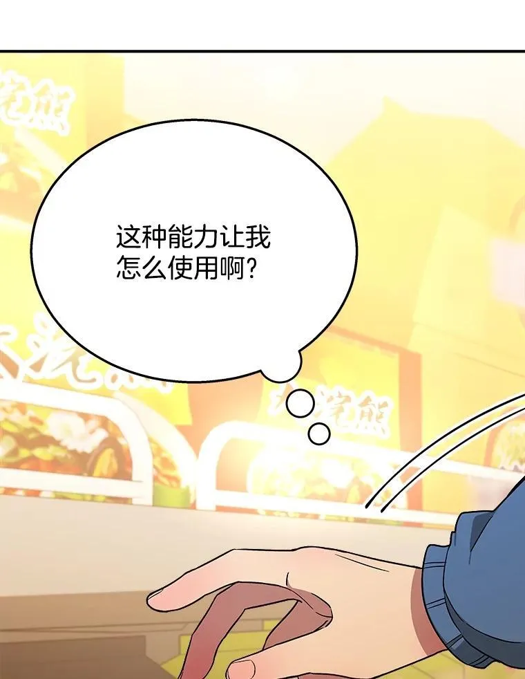 2.唯一等级 第30页