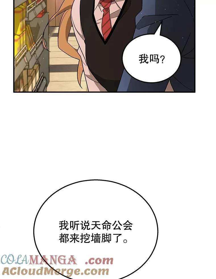 2.唯一等级 第53页