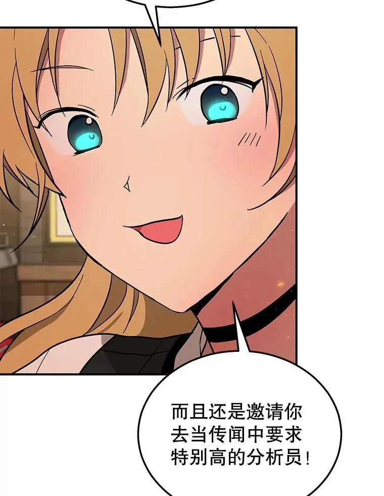 2.唯一等级 第54页