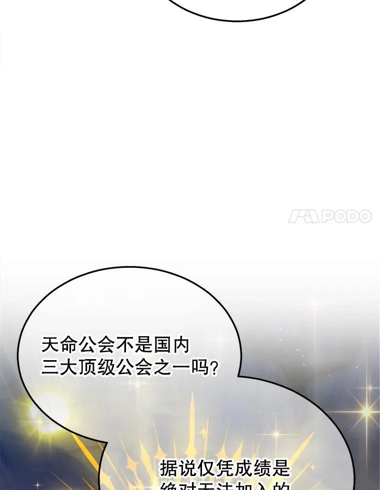 2.唯一等级 第55页