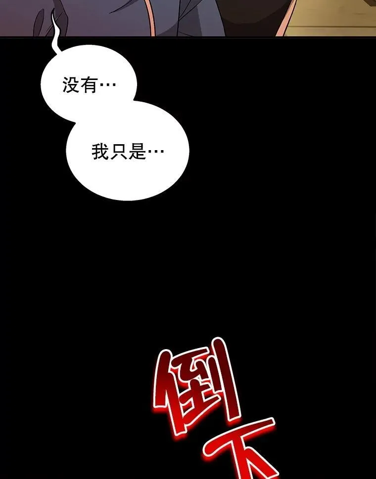 2.唯一等级 第72页