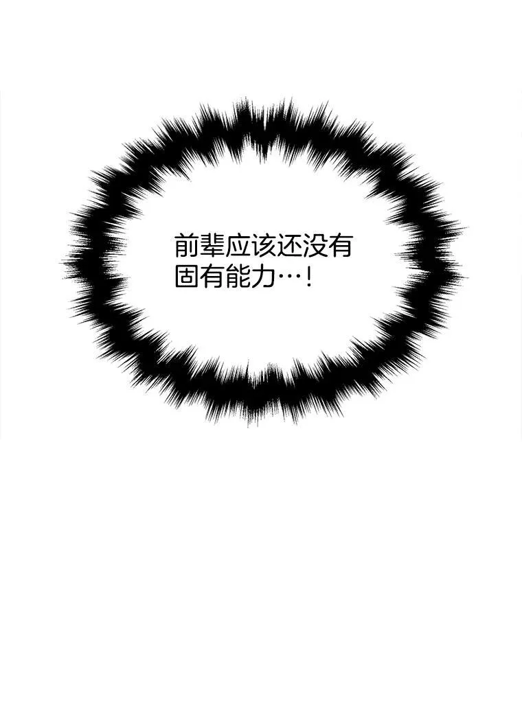 2.唯一等级 第104页