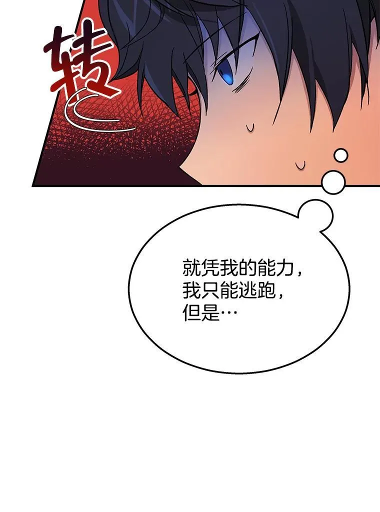 2.唯一等级 第108页