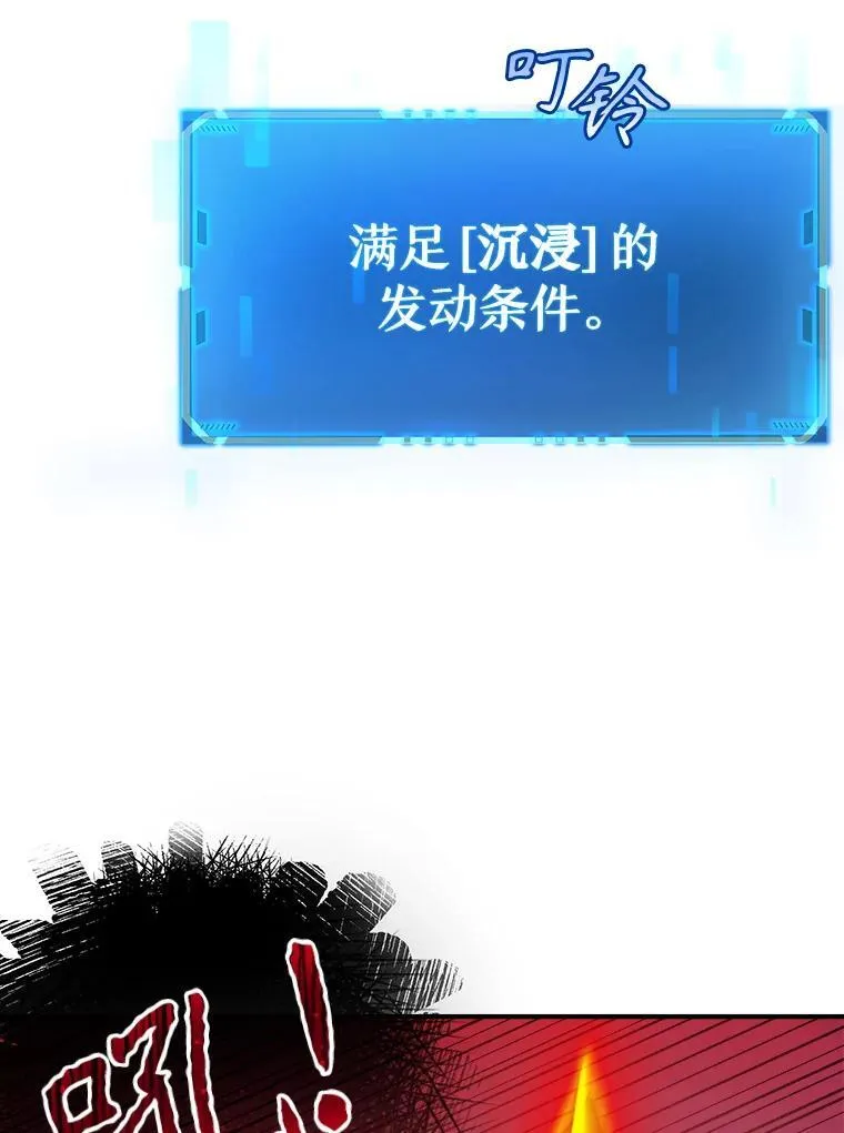 3.初次沉浸 第27页