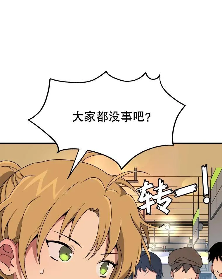 3.初次沉浸 第66页