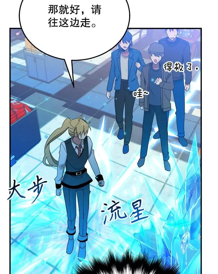 3.初次沉浸 第68页