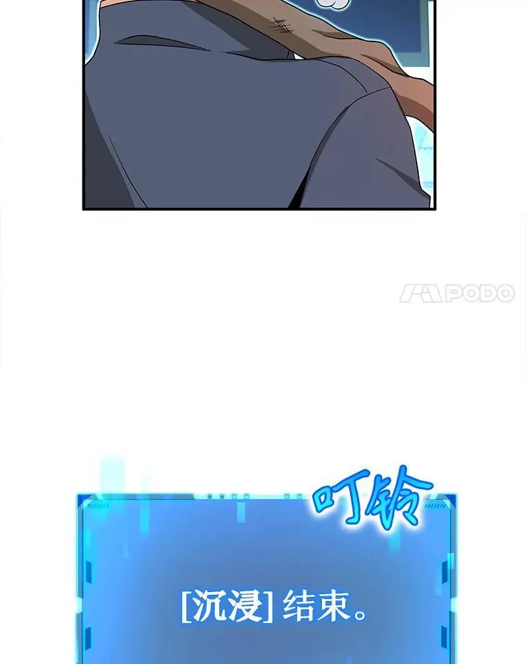 3.初次沉浸 第79页