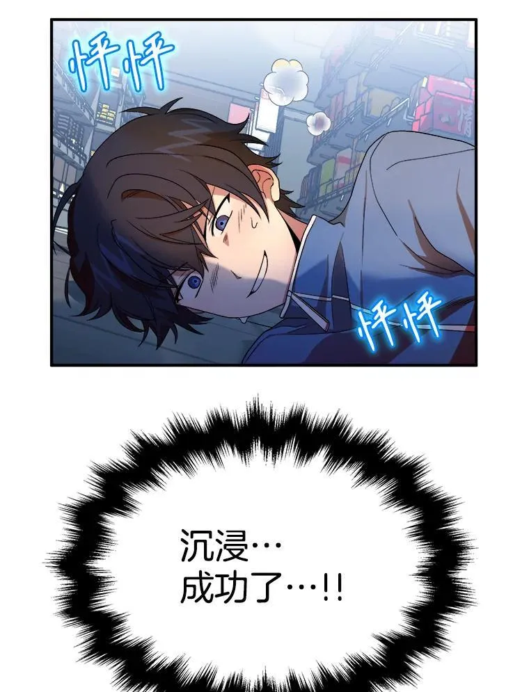 3.初次沉浸 第84页