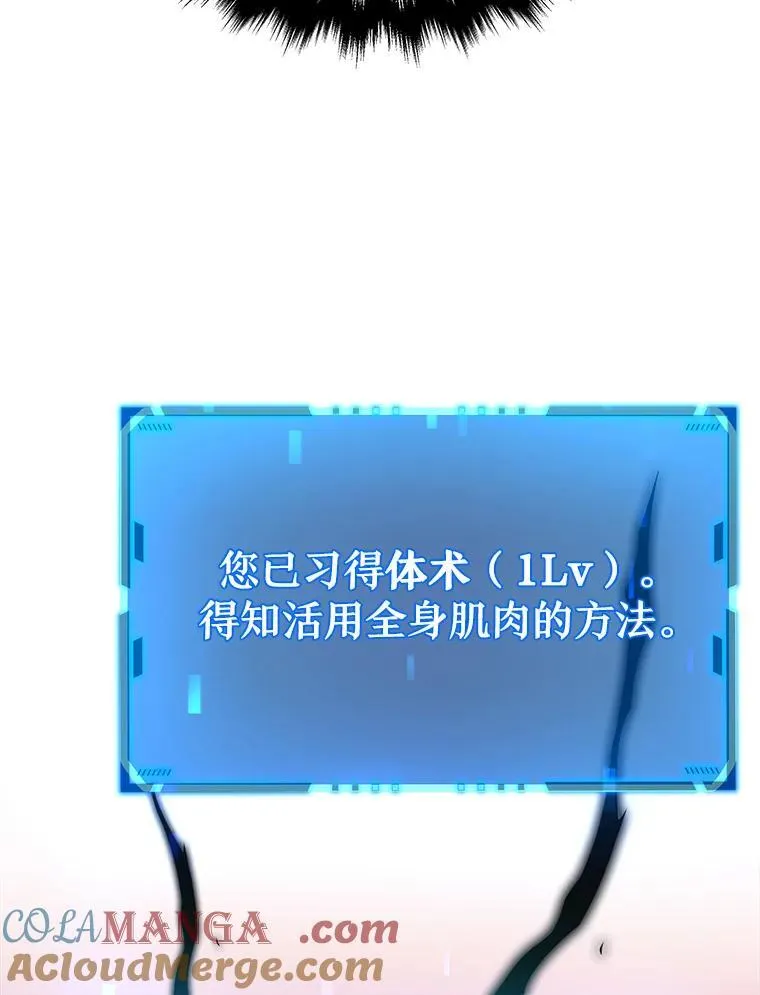 3.初次沉浸 第85页