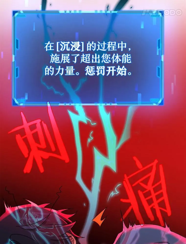 3.初次沉浸 第86页
