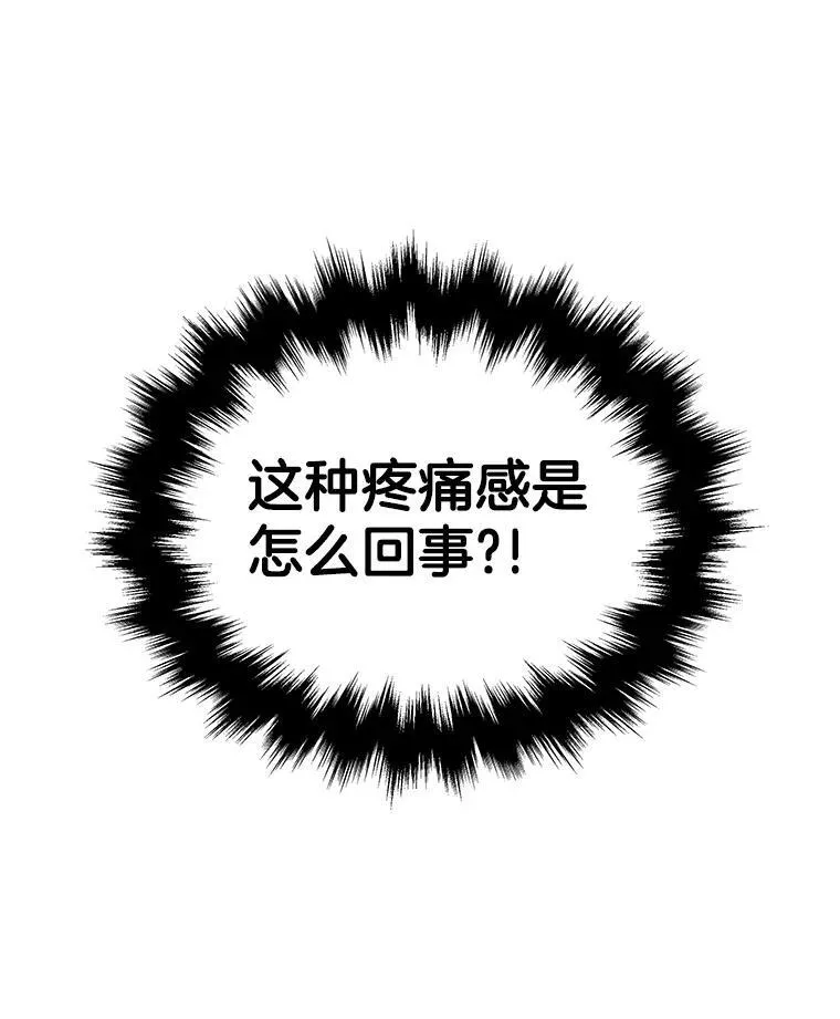3.初次沉浸 第88页